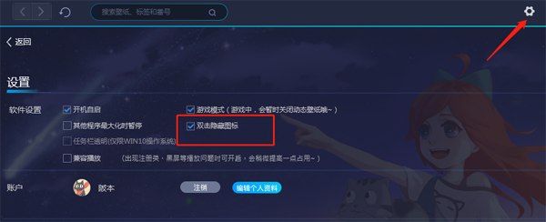 upupoo桌面图标怎么去掉 upupoo隐藏桌面图标的方法