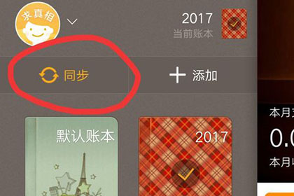 随手记同步支付宝账单的操作流程