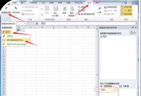 Excel表格快速批量添加指定名称的步骤教程