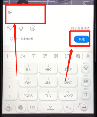 腾讯新闻使用评论的操作教程