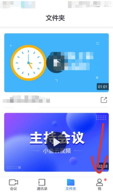 小鱼易连怎么分享下载链接 小鱼易连分享下载链接操作步骤