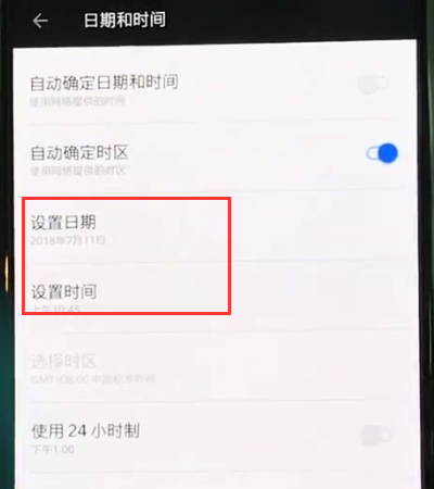 一加6中设置时间的简单步骤