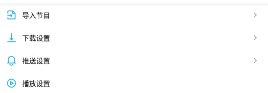 小宇宙自动下载怎么关闭?小宇宙自动下载关闭方法