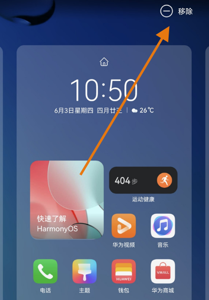 华为手机怎么删除桌面小艺建议?华为手机小艺建议移除桌面方法一览