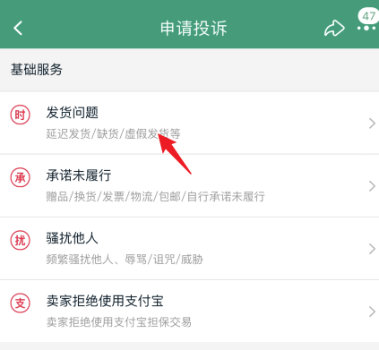 天猫不按时发货如何申请赔付？天猫不按时发货申请赔付方法
