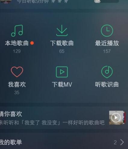 qq音乐怎么打开车载音乐？QQ音乐打开车载音乐方法教程