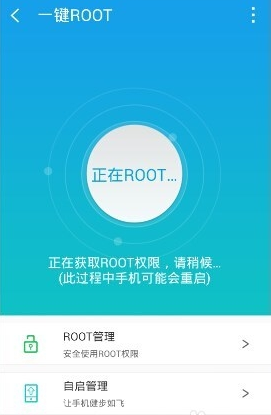 鲁大师怎么root手机,鲁大师root手机教程