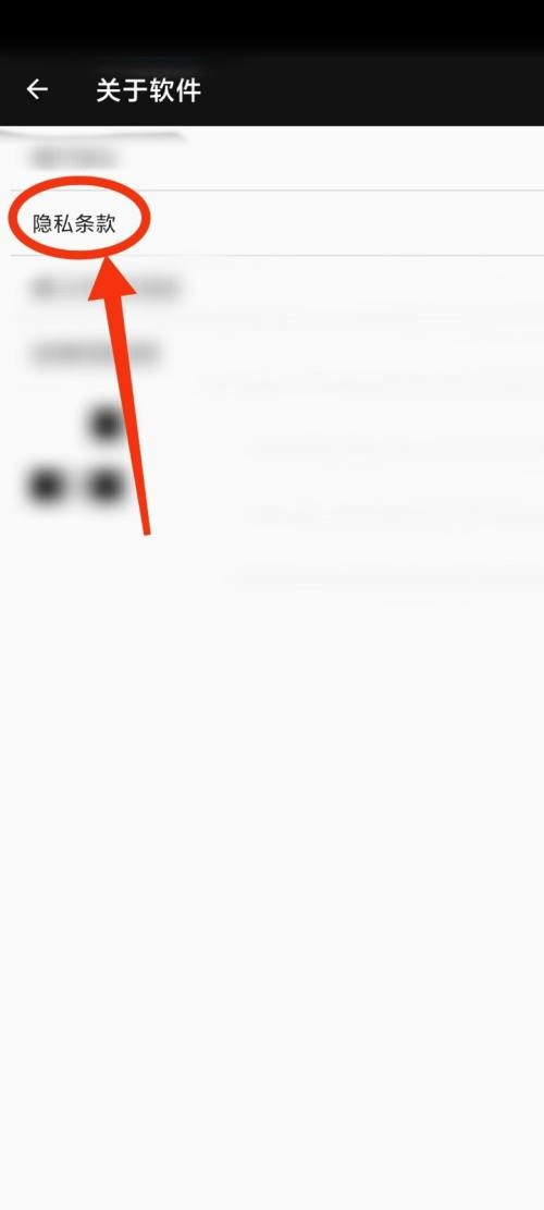 完美钢琴怎么查看隐私条款?完美钢琴查看隐私条款教程