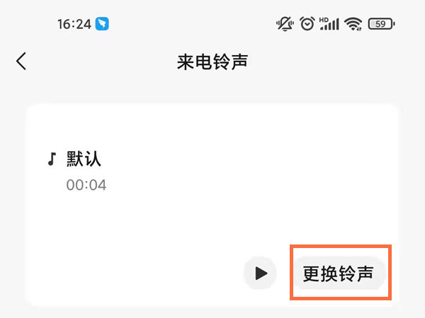 微信语音通话铃声怎么设置自己喜欢的音乐?微信语音通话铃声设置自己喜欢的音乐教程