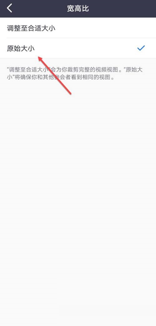 Umeet网络会议怎么设置视频宽高比?Umeet网络会议设置视频宽高比方法