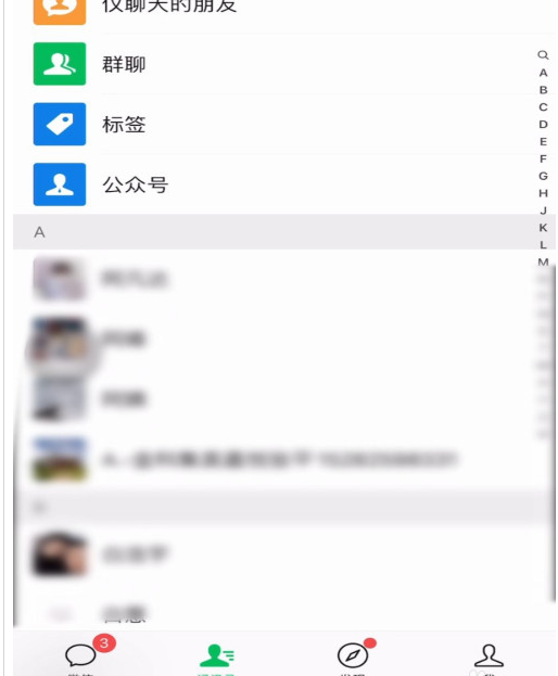 微信拍一拍后缀怎么设置 微信拍一拍后缀设置方法