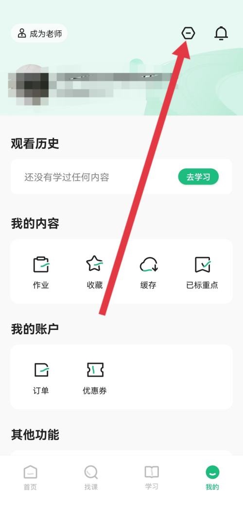 学浪怎么填写个人简介?学浪填写个人简介方法