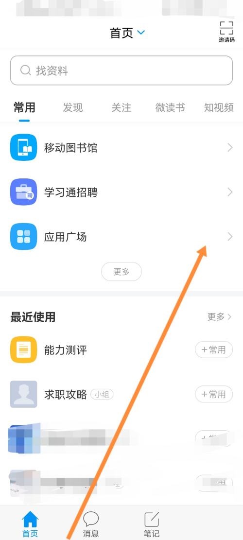 学习通怎么投屏?学习通投屏教程