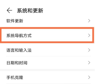怎样设置荣耀50pro虚拟按键?荣耀50pro虚拟按键设置步骤