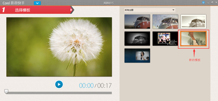 会声会影导入影音快手模板的操作教程