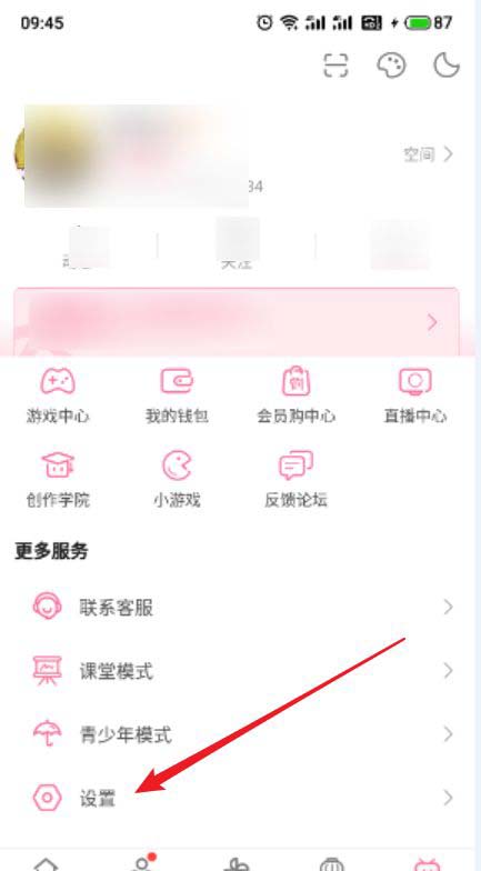 哔哩哔哩App怎样添加收货地址?哔哩哔哩添加收货地址教程
