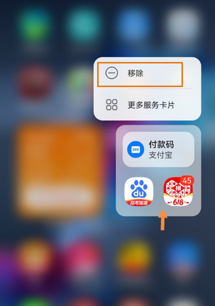 华为手机怎么删除桌面小艺建议?华为手机小艺建议移除桌面方法一览