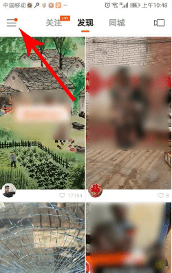 快手查看感恩红包的具体方法