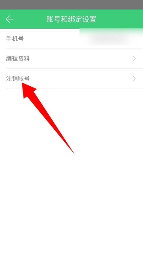 铃声多多怎么注销账号？铃声多多注销账号教程