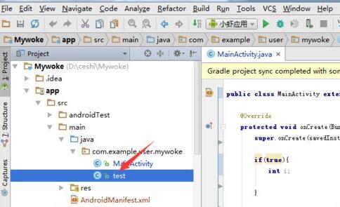 Android Studio修改文件夹名称重命名的图文步骤