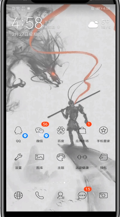 微信设置置顶的方法步骤