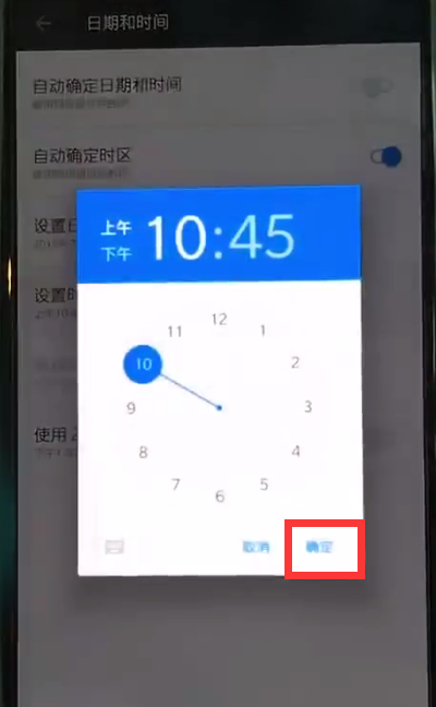 一加6中设置时间的简单步骤