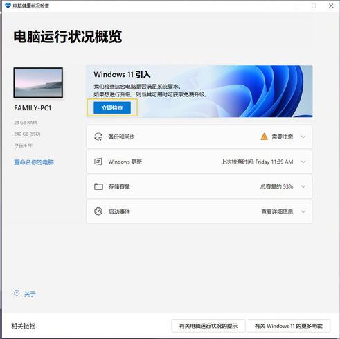 Win11怎样抢先体验首个预览版?Win11预览版常见问题汇总
