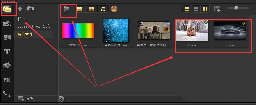 会声会影X9绘制彩屑转场效果的方法步骤