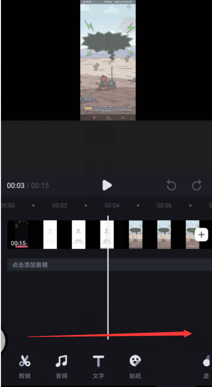 必剪APP怎么制作画中画效果? 必剪APP画中画效果教程
