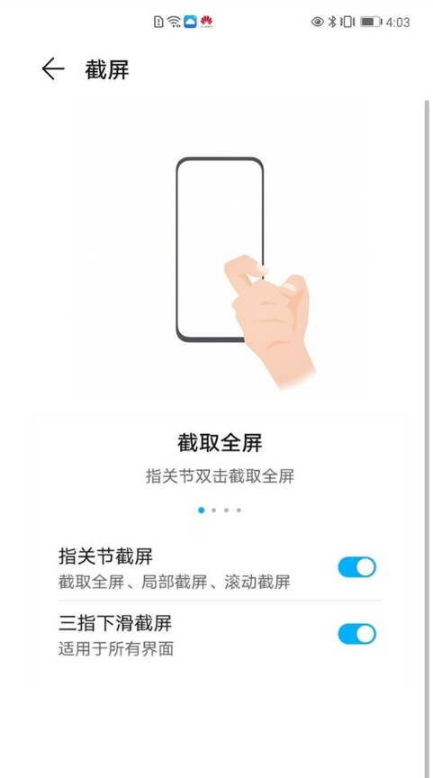 荣耀play5t活力版屏幕如何截图?荣耀play5t活力版屏幕截图方法分享