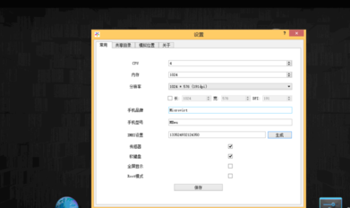 逍遥安卓模拟器拟出各种手机型号的操作步骤