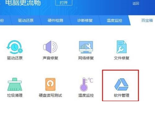 驱动精灵怎么修复net组件？驱动精灵修复net组件教程