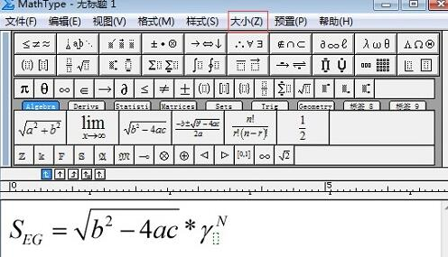 MathType公式上下标大小更改方法