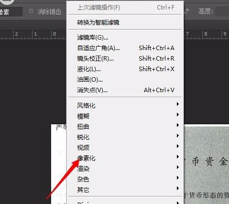 photoshop cs6快速打马赛克的具体使用方法