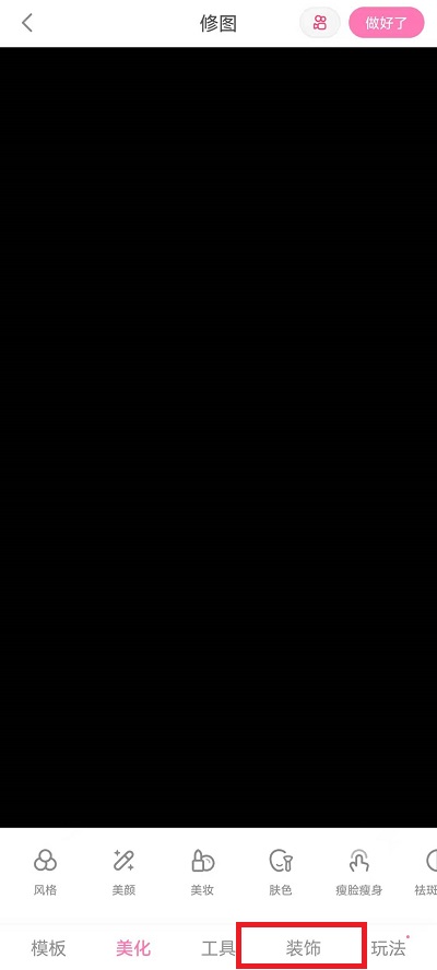 一甜相机如何画圣诞树?一甜相机画圣诞树教程