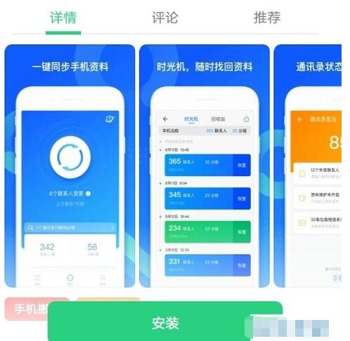 qq同步助手如何把通讯录导入新苹果手机 qq同步助手通讯录导入新苹果手机方法