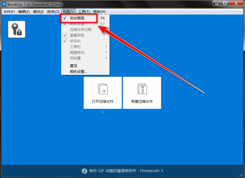 Bandizip怎么退出精简模式？bandizip退出精简模式教程