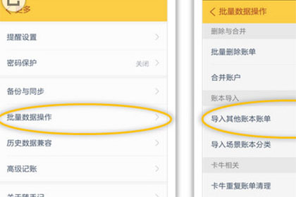 随手记同步支付宝账单的操作流程