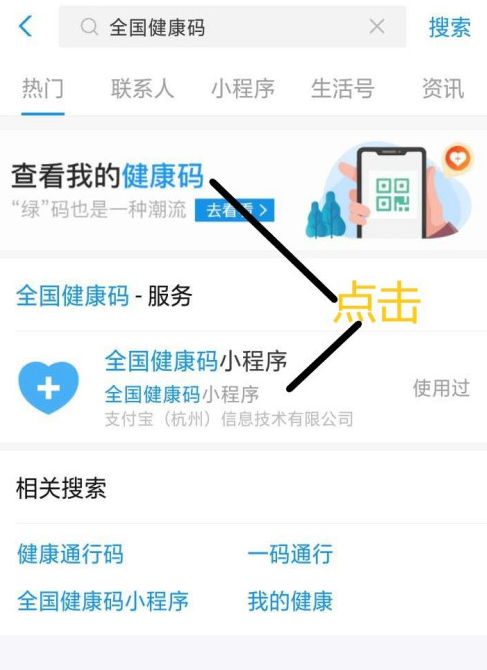 国家政务服务平台行程怎么申报 国家政务服务平台怎么申报行程