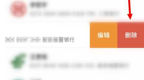 光大银行手机银行怎么删除收款人?光大银行删除收款人教程