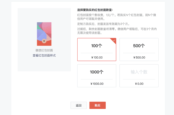 微信红包定制封面怎么弄 微信红包封面定制教程