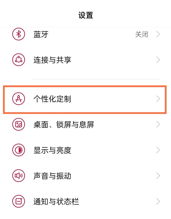 一加9在哪修改息屏显示?一加9修改息屏显示的方法