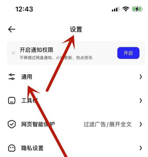 夸克浏览器怎样设置标识?夸克浏览器设置标识的方法