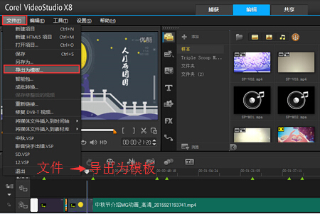 会声会影导入影音快手模板的操作教程
