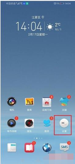 企业微信开启悬浮窗权限教程