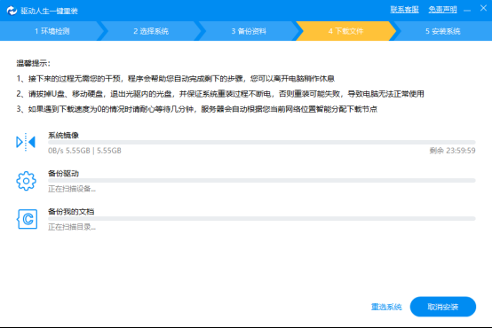 怎么使用驱动人生8安装Win11系统？使用驱动人生8安装Win11系统详细方法