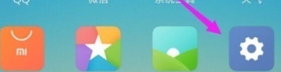 小米9pro开启游戏模式的具体步骤