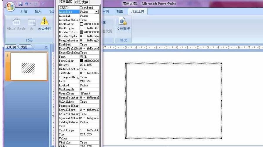PPT怎样制作带有滚动条 PPT制作带有滚动条的内容的图文教程