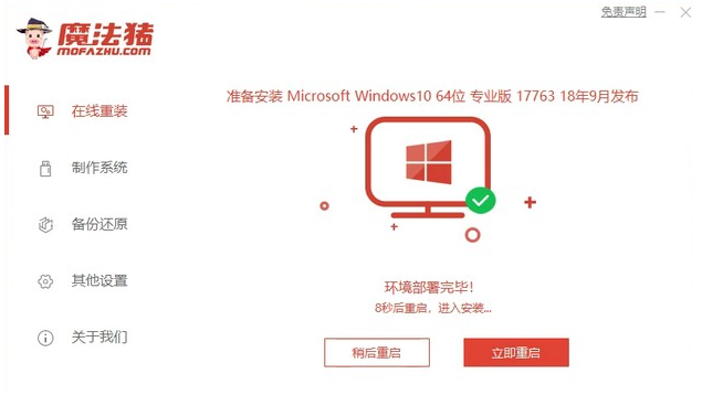 戴尔笔记本电脑怎样重装windows10?戴尔笔记本电脑windows10重装教程
