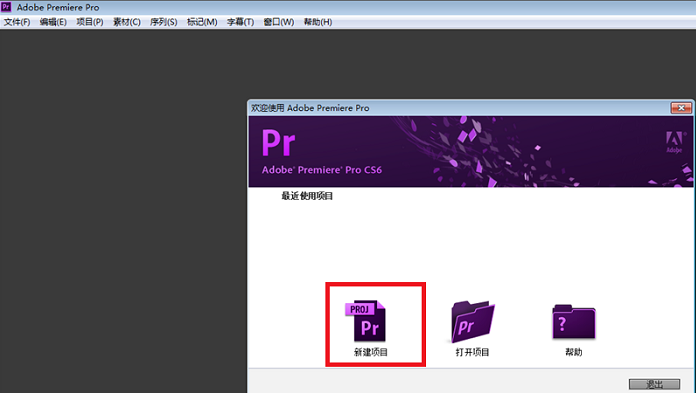 使用Premiere分离音视频文件的操作过程